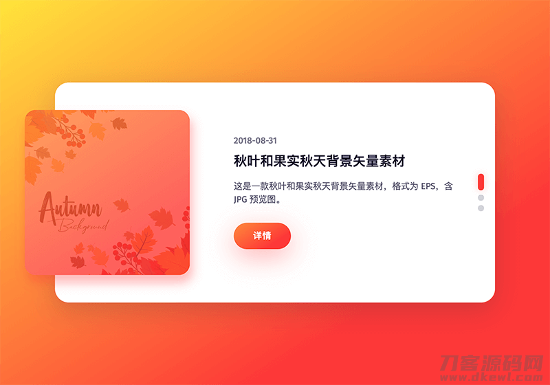 精美的HTML响应式动画效果博客幻灯片源码-免费分享网