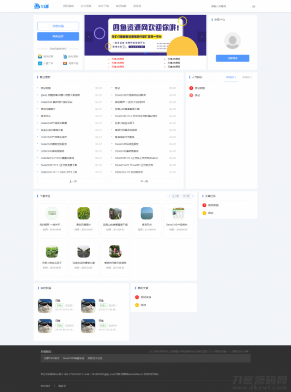 高仿知名分享吧资源网站源码-免费分享网