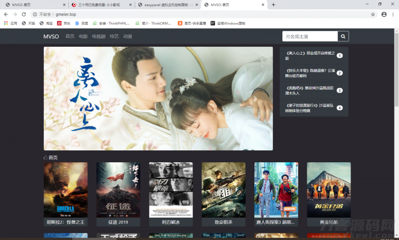 MVSO影视程序，精简UI，魔改超强seo-免费分享网