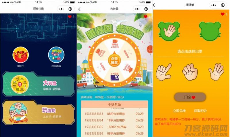 积分游戏小程序前端模板源码-免费分享网