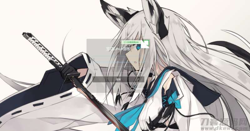 BT宝塔面板美化透明版主题包_非常好看-免费分享网