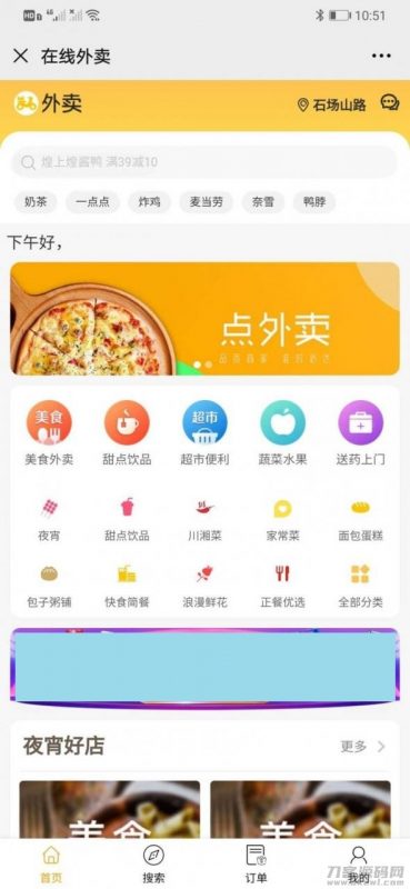 进云仿美团外卖平台 v1.39源码-免费分享网