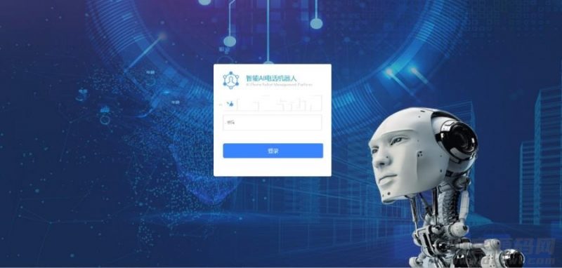 AI智能电话语音通话销售机器人源码-免费分享网