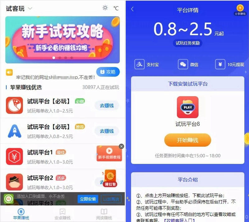 手赚网试玩平台源码 可封装APP 带文章资讯功能 帝国cms7.5内核-免费分享网