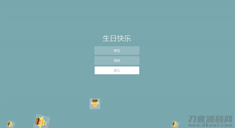 很漂亮的蓝色html生日祝福源码-免费分享网