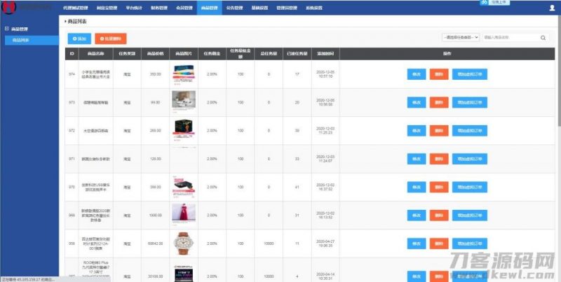嗨淘V12刷任务点赞系统源码手动派单版本-免费分享网