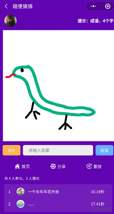 你画我猜微信小程序源码-免费分享网