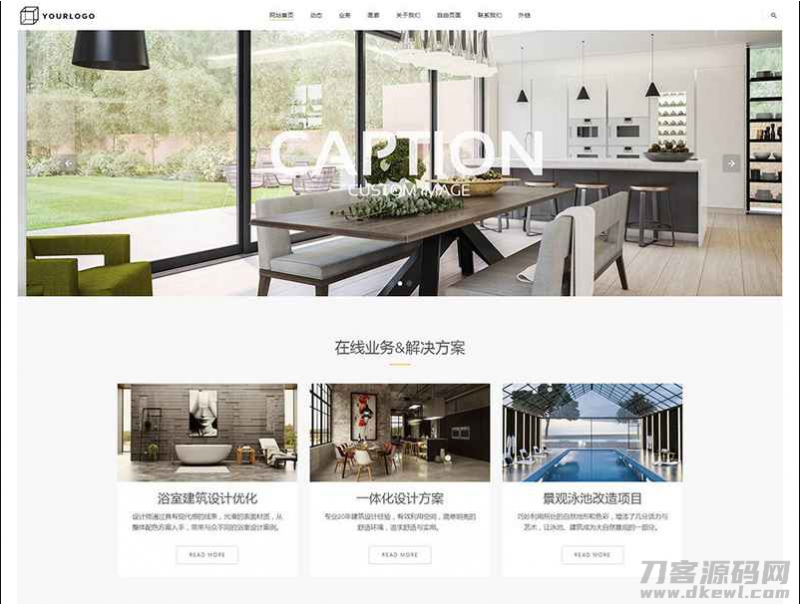 建筑设计网站源码 dedecms织梦模板 装饰装修公司响应式源码-免费分享网