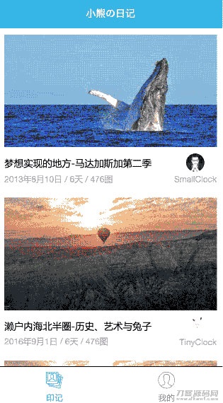 小熊的日记图文列表布局小程序模板-免费分享网