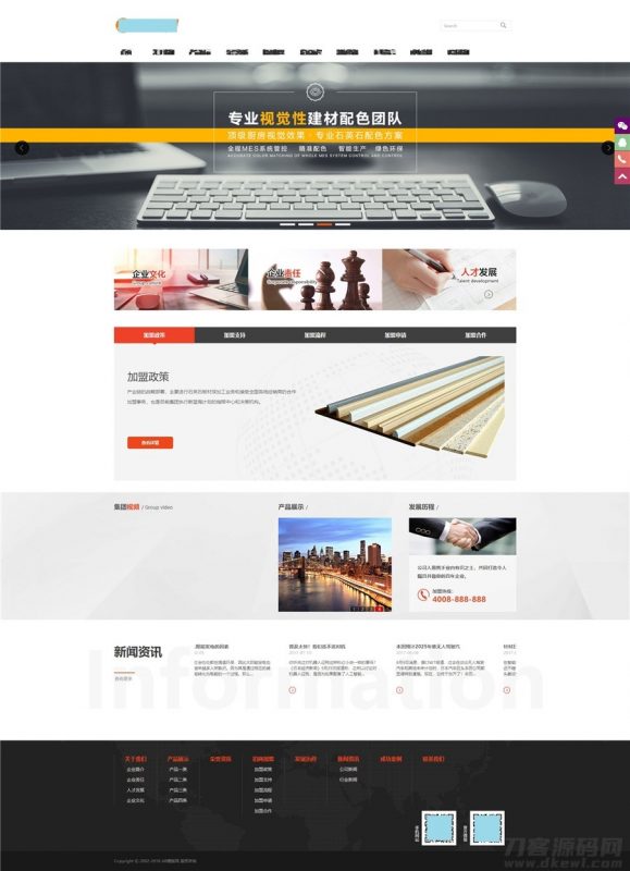 装修材料石膏线品牌加盟类织梦模板源码-免费分享网