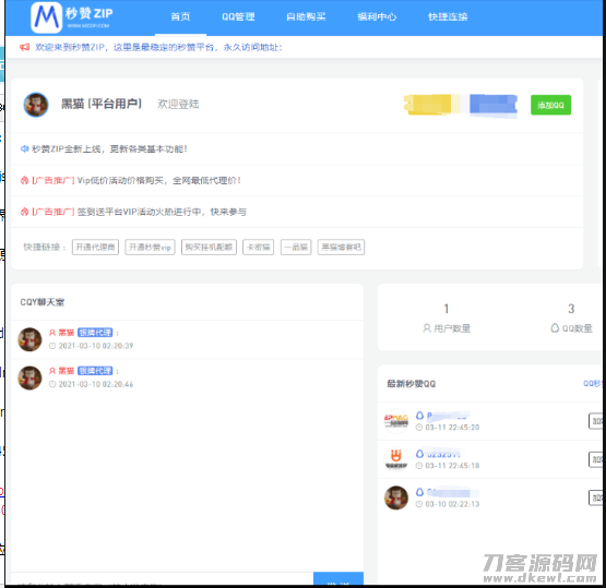 彩虹云任务秒赞网7.33去授权-免费分享网