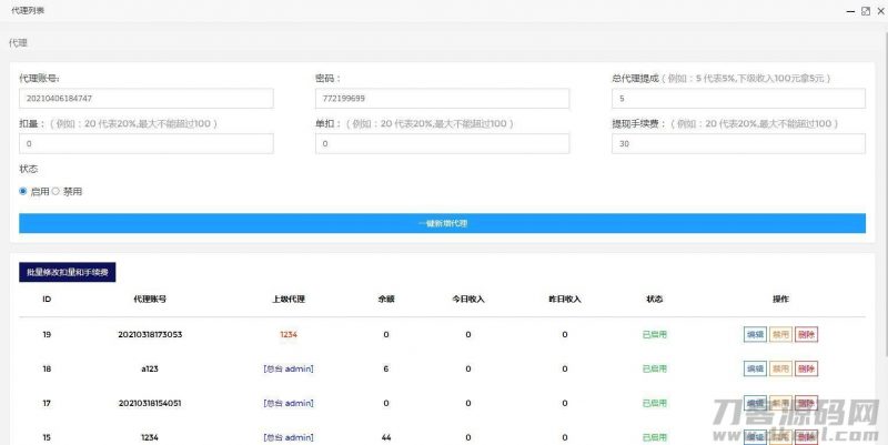 PHP打赏平台源码（自带防洪）-免费分享网