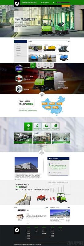 织梦dedecms营销型电动扫地车洗地机环卫清洁设备企业网站源码-免费分享网