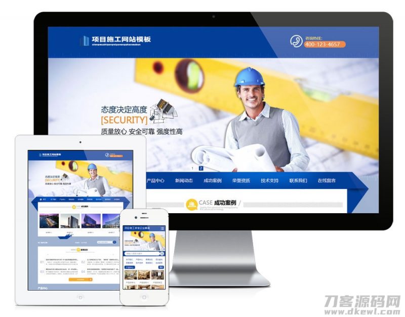 易优cms建筑项目施工装饰工程公司网站模板源码 带手机版-免费分享网