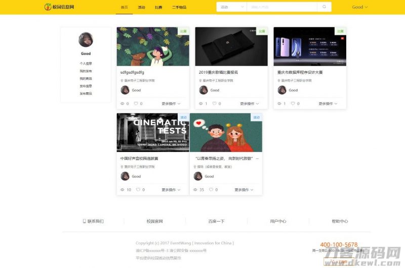 价值1000毕业设计校园信息发布平台网站源码-免费分享网