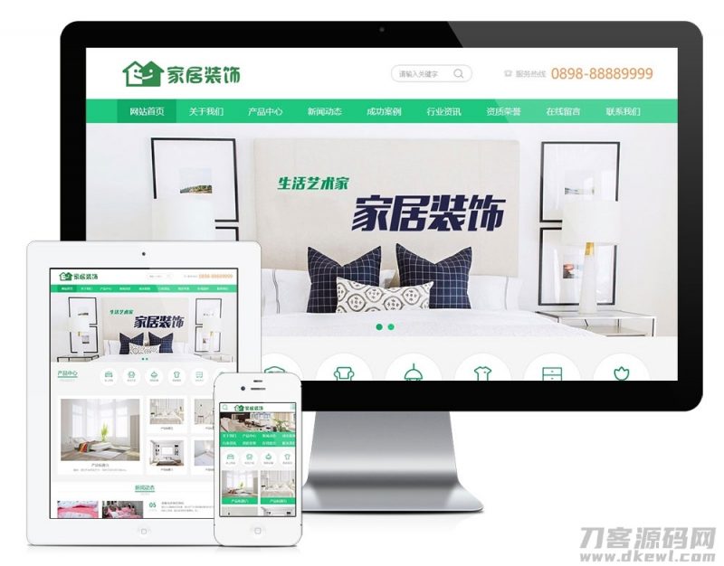 PHP绿色大气家居装饰家纺电器公司网站源码 带手机版-免费分享网