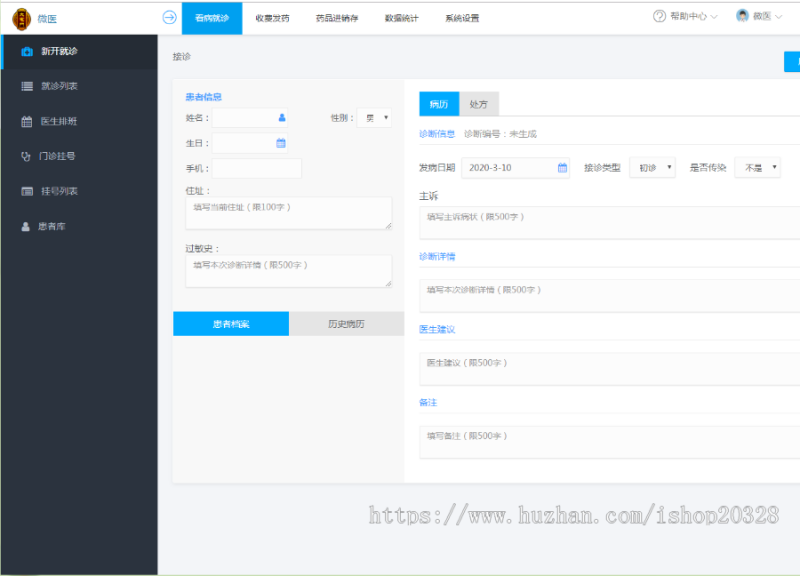 ThinkPHP医疗门诊病人挂号管理在线付款系统源码下载-免费分享网