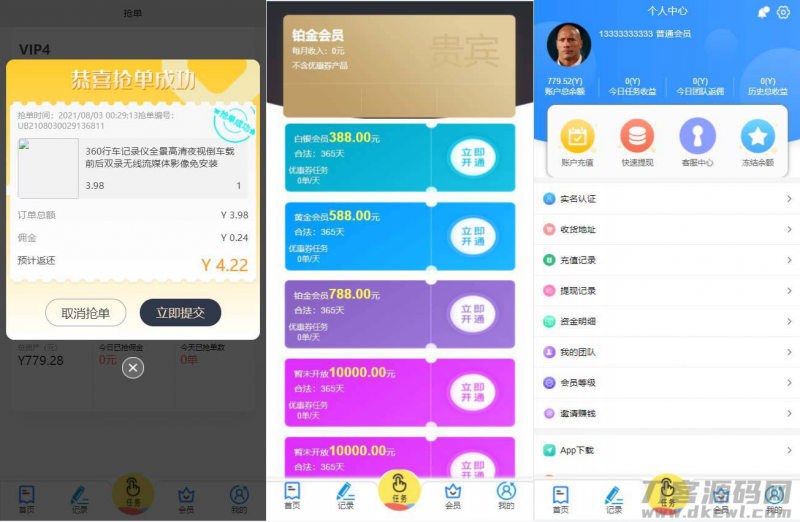 PHP二开 自动抢单系统源码 三语言( 中文、英语、马来语)-免费分享网