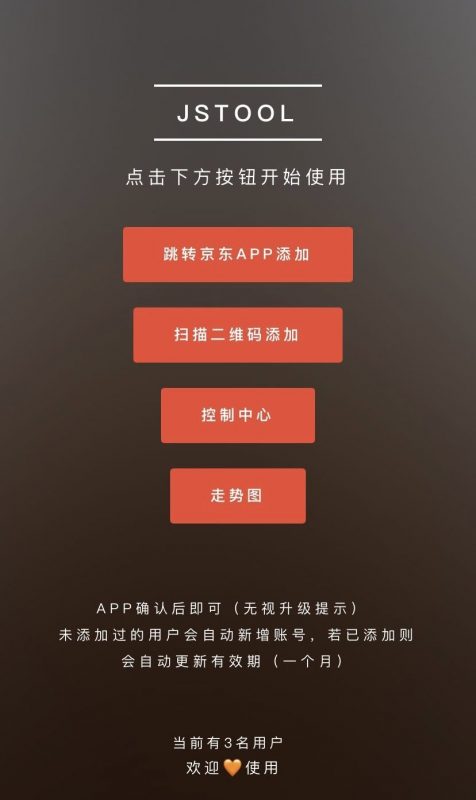 京东自动领取京豆脚本-京东代挂-免费分享网