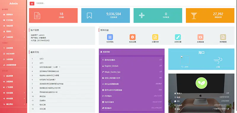 响应式织梦通用企业网站后台模板(自适应手机端)-免费分享网