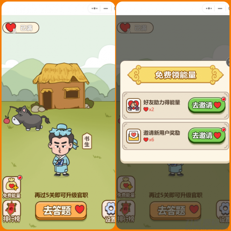 微信小程序秀才成语接龙趣味答题小游戏带流量主无授权源码-免费分享网