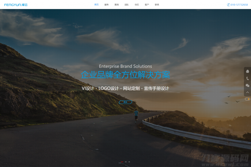 HTML5网络科技企业网页模板-免费分享网