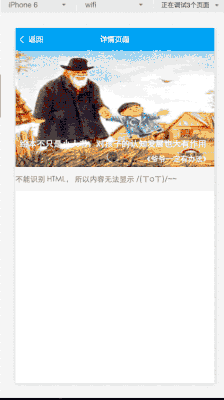 仿知乎日报图文小程序模板-免费分享网