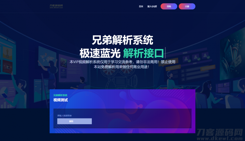 扶风解析系统/视频解析计费系统/视频智能解析-免费分享网