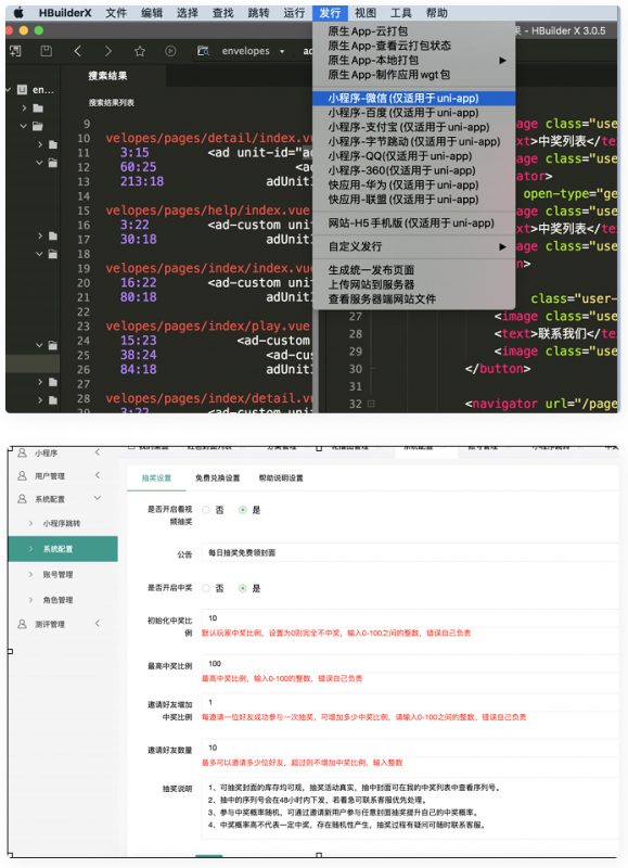 PHP微信小程序/抽奖小程序开源源码-免费分享网