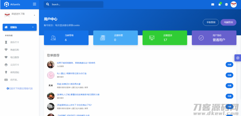 花前月下网易云等级代挂程序（支持扫码登录）-免费分享网