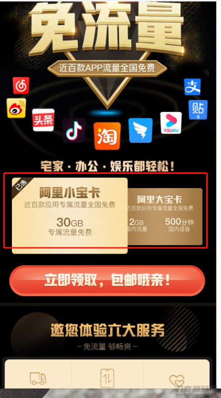 独立版联通卡CPS/联通分销佣金系统/联通大王卡分销_独立安装版-免费分享网