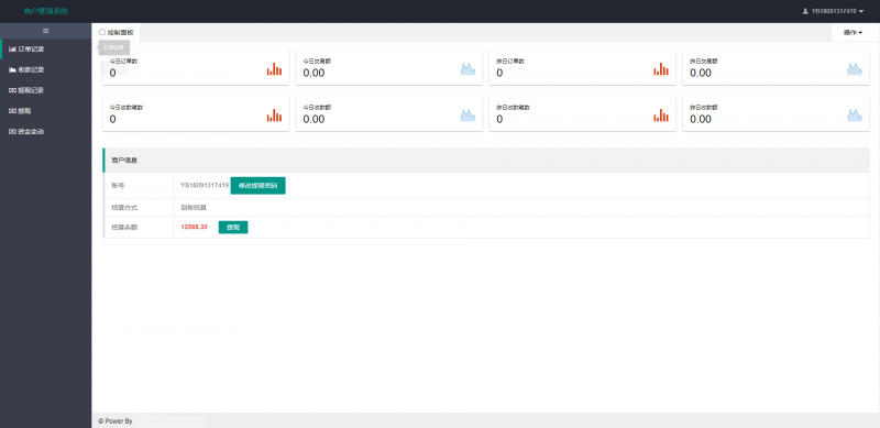 免签支付系统/USDT码商支付系统/免签聚合支付/码商商户代理支付系统-免费分享网