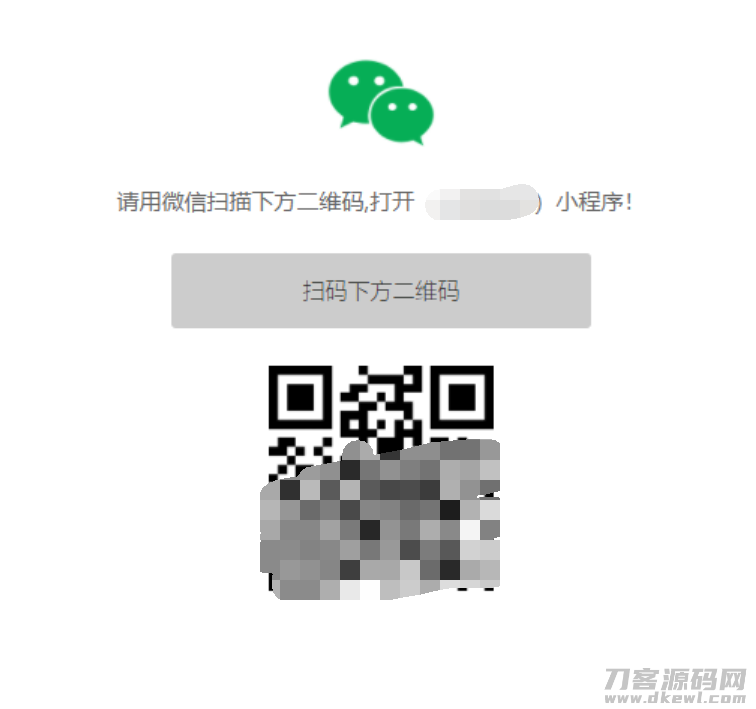 一键直接跳转到微信小程序|单页源码-免费分享网