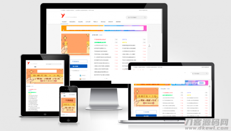 0间隔24h采集线报+源码的资源网-免费分享网