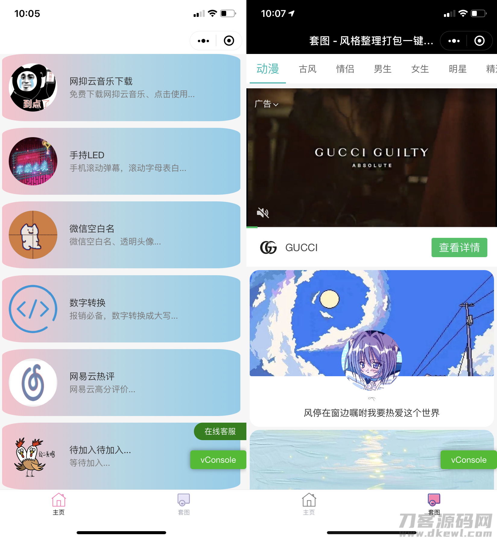 娱乐小工具微信小程序源码下载支持多种流量主-免费分享网