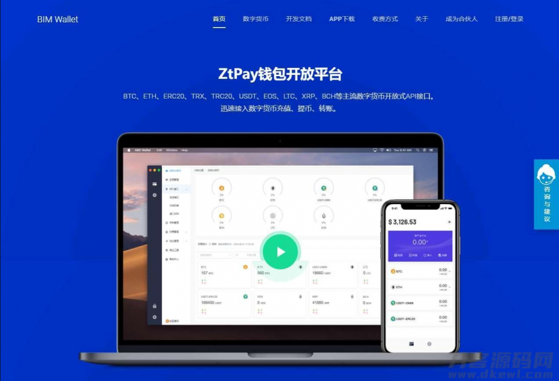 钱包XYHCMS仿制的一个USDT充提币接口官网-免费分享网