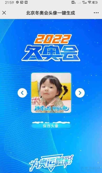 北京冬奥会头像一键生成源码-免费分享网