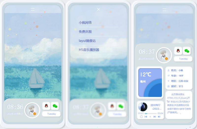 原创拟态UI3.0-一款完全开源的个人主页源码-免费分享网