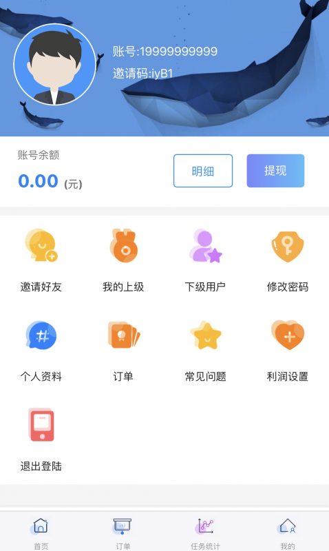 QQ辅助任务平台悬赏接单源码/支持商家-分销-金额设定-做单任务等功能-免费分享网