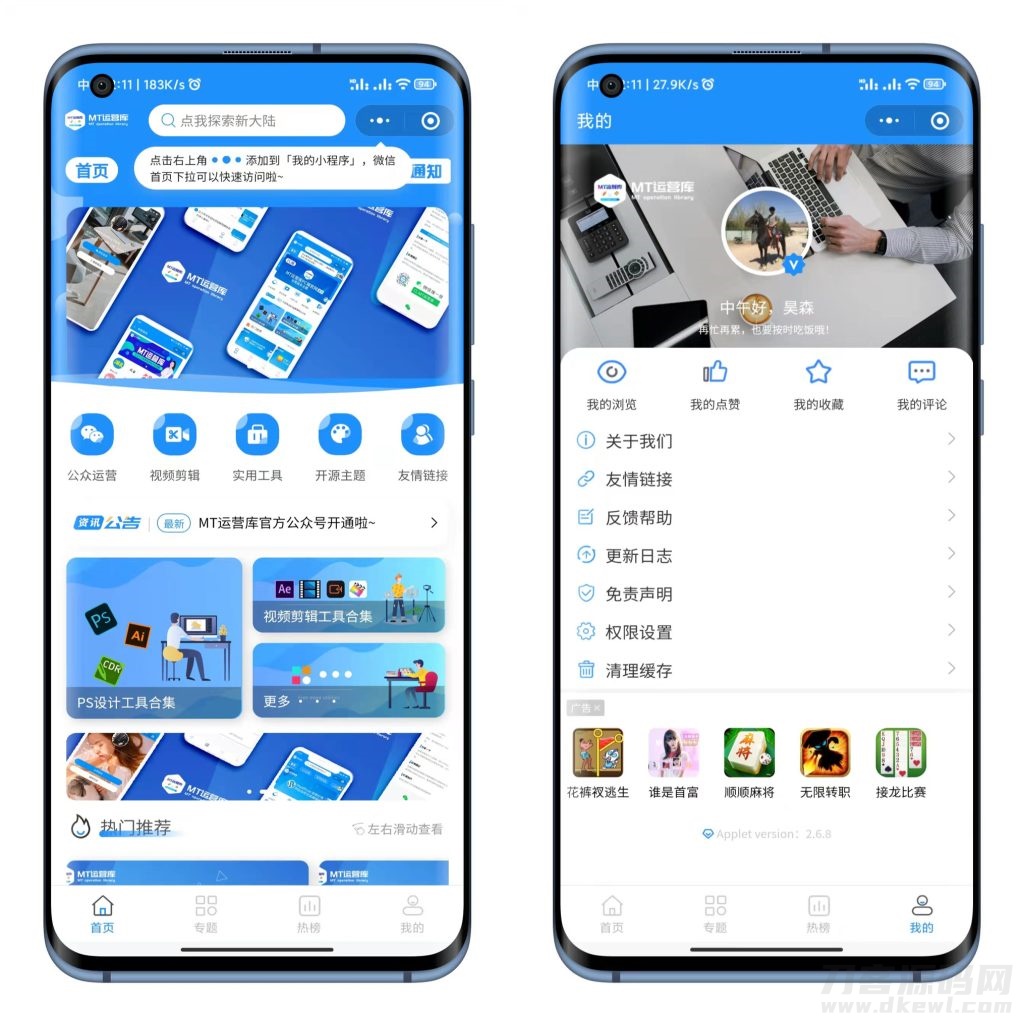 蓝精灵二开wordpress个人博客小程序下载-免费分享网