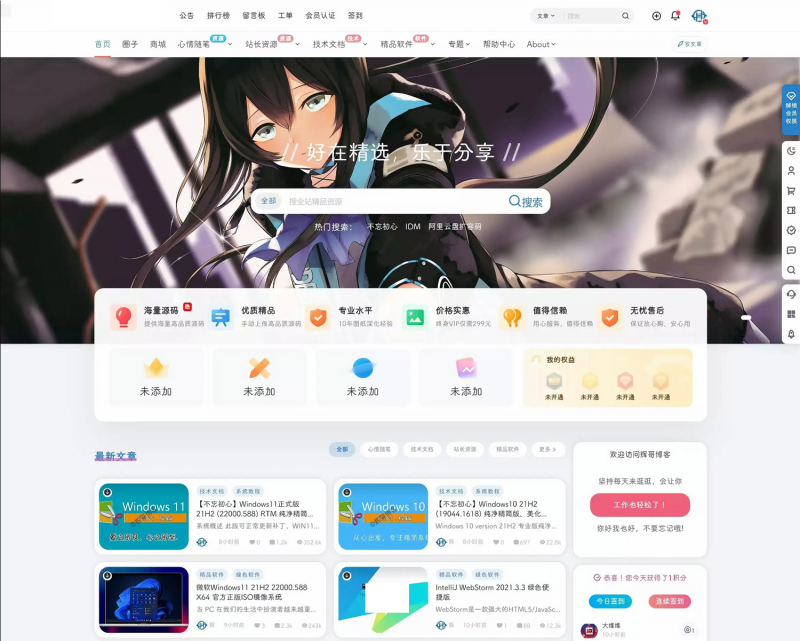 b2子主题/博客b2child子主题/开源未加密免授权-免费分享网