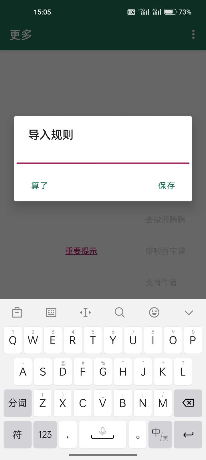 图片[2]-李跳跳，跳过各类软件的开屏广告-朝晞小屋